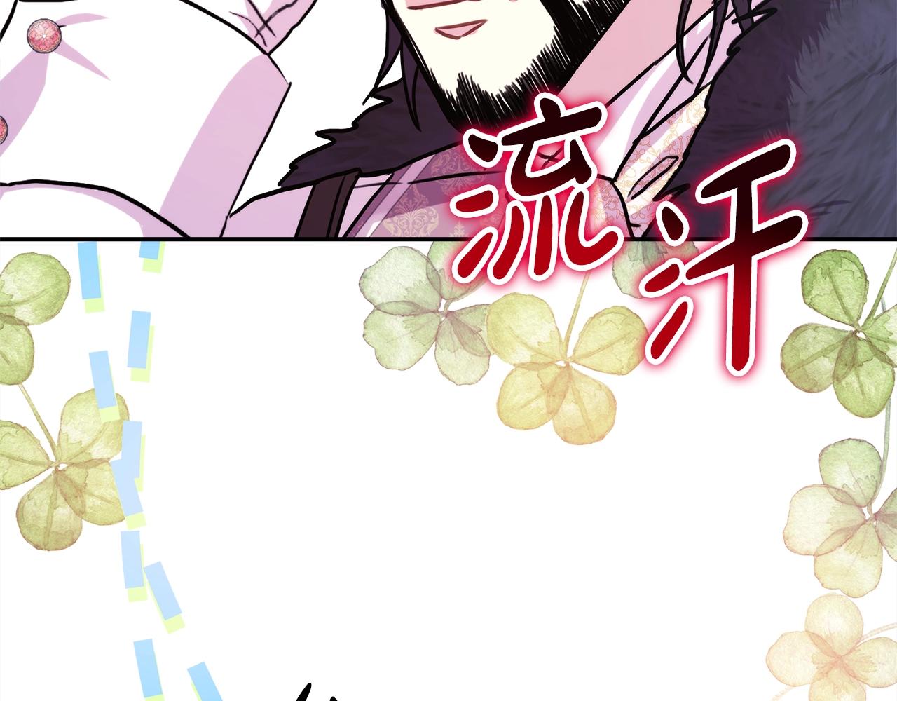 反正是歐風小甜漫 - 第38話 揭秘真實理想型老公(2/5) - 7