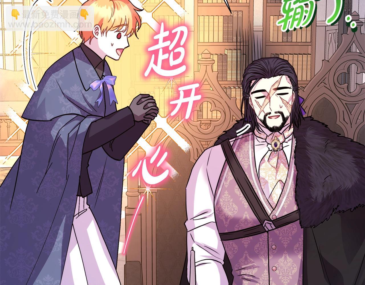 反正是歐風小甜漫 - 第38話 揭秘真實理想型老公(2/5) - 1