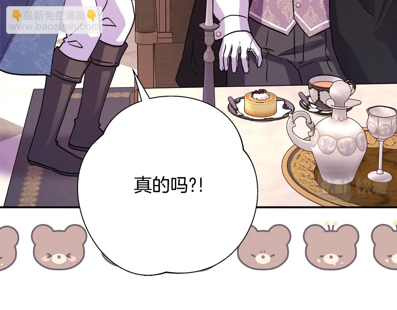 反正是歐風小甜漫 - 第38話 揭秘真實理想型老公(2/5) - 2