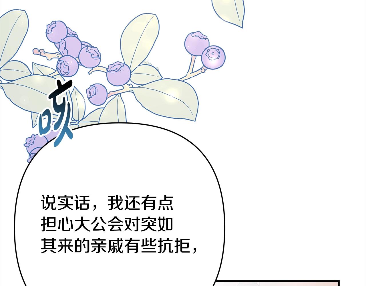 反正是歐風小甜漫 - 第38話 揭秘真實理想型老公(2/5) - 3