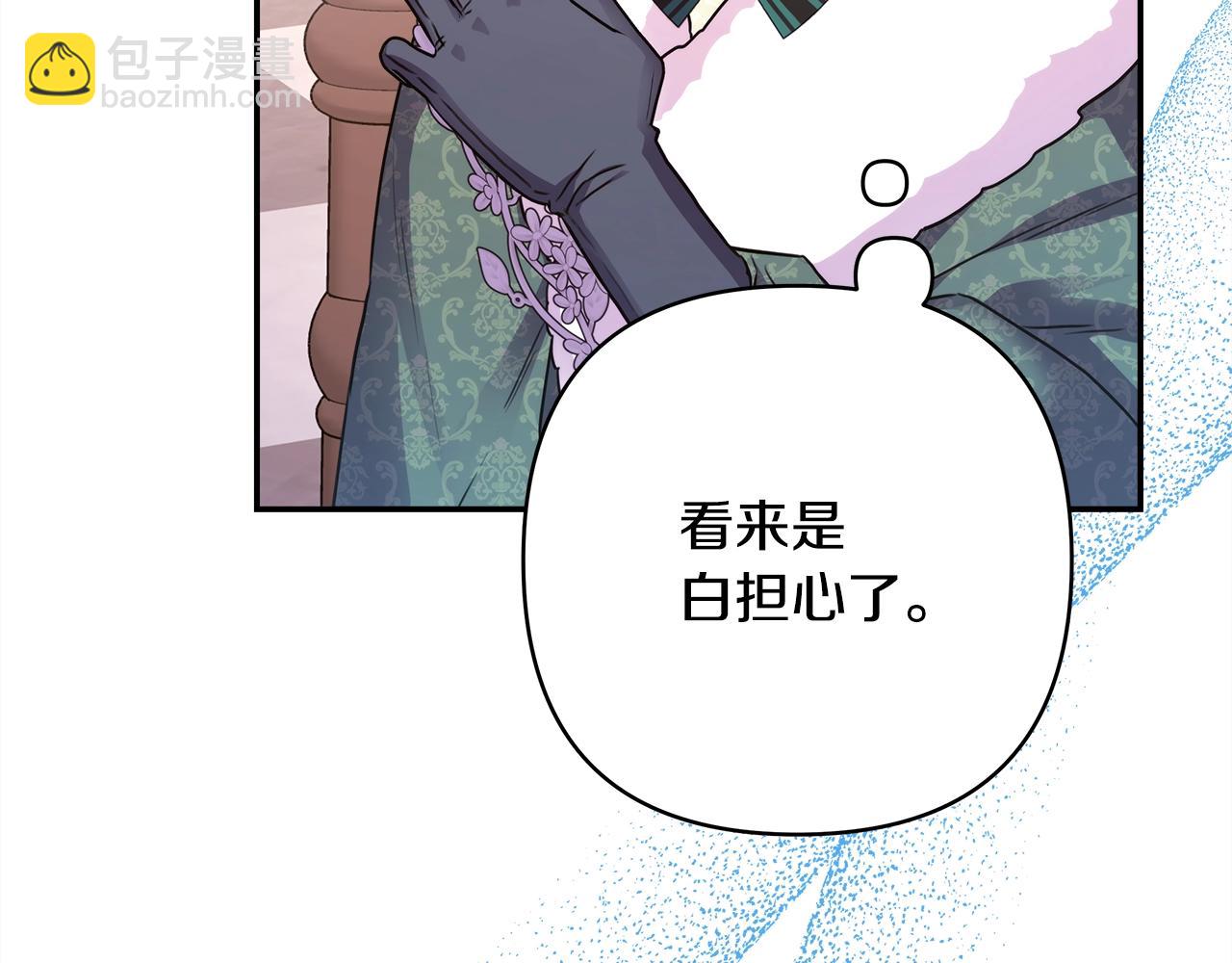 反正是歐風小甜漫 - 第38話 揭秘真實理想型老公(2/5) - 5