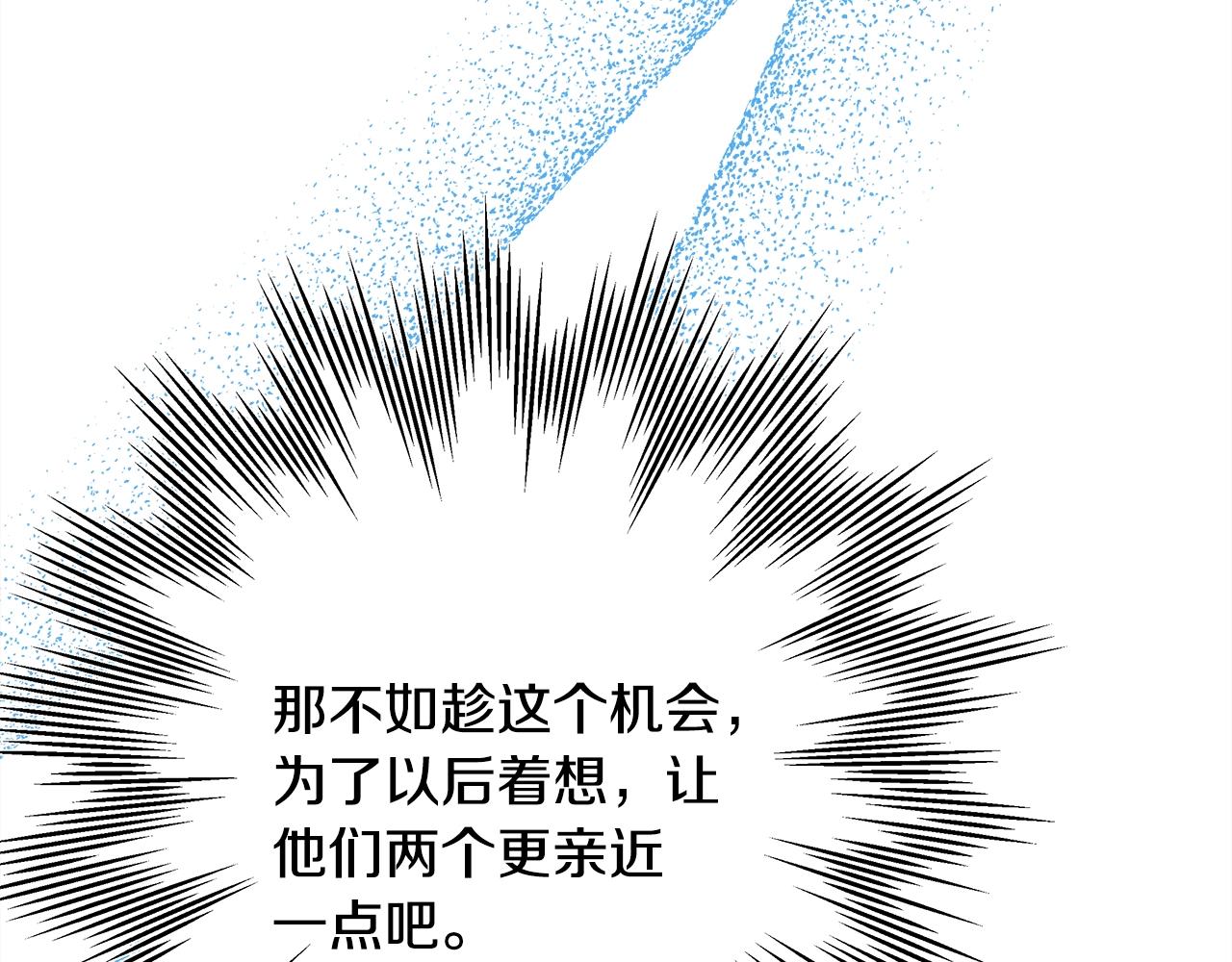 反正是歐風小甜漫 - 第38話 揭秘真實理想型老公(2/5) - 6