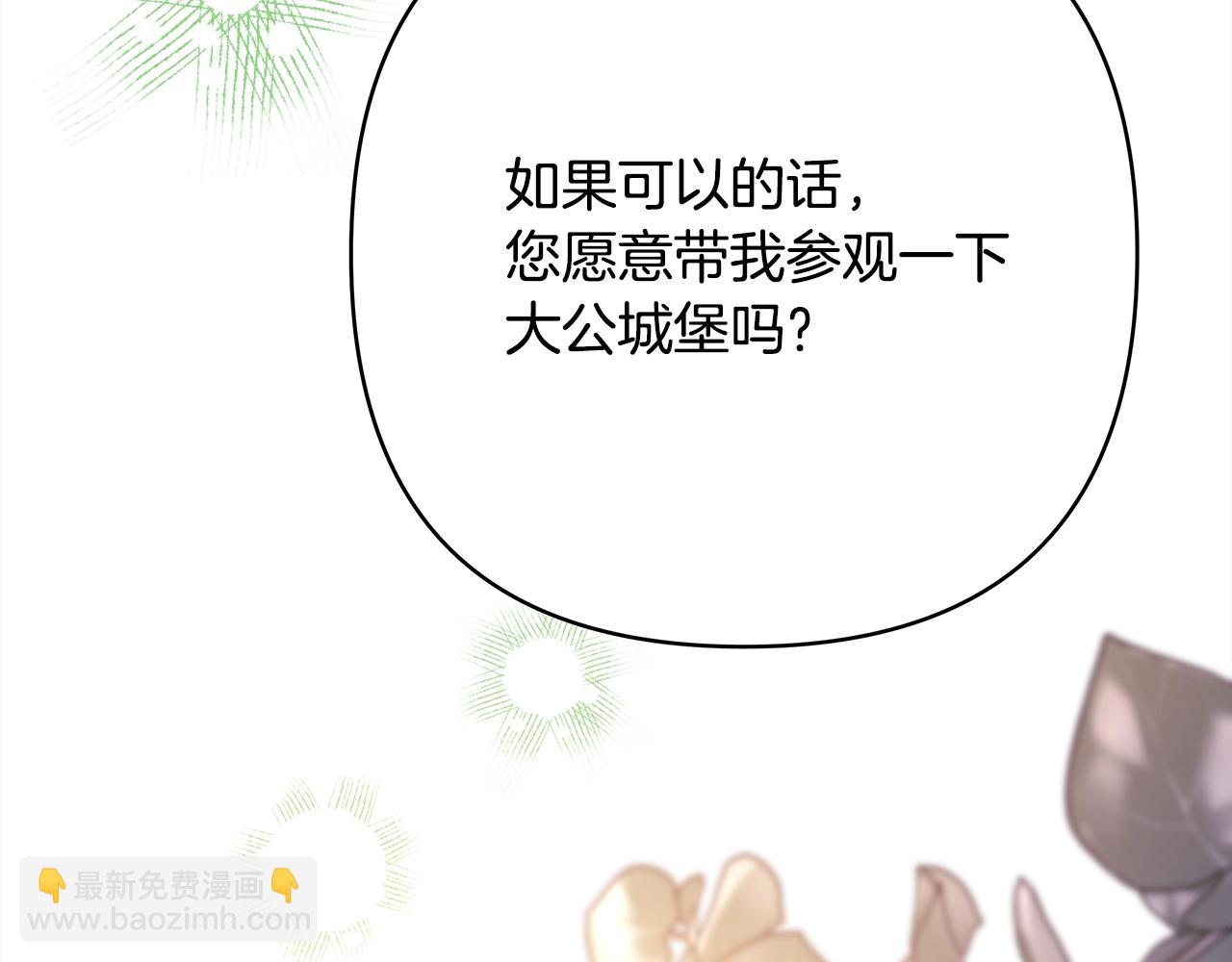 反正是歐風小甜漫 - 第38話 揭秘真實理想型老公(2/5) - 1