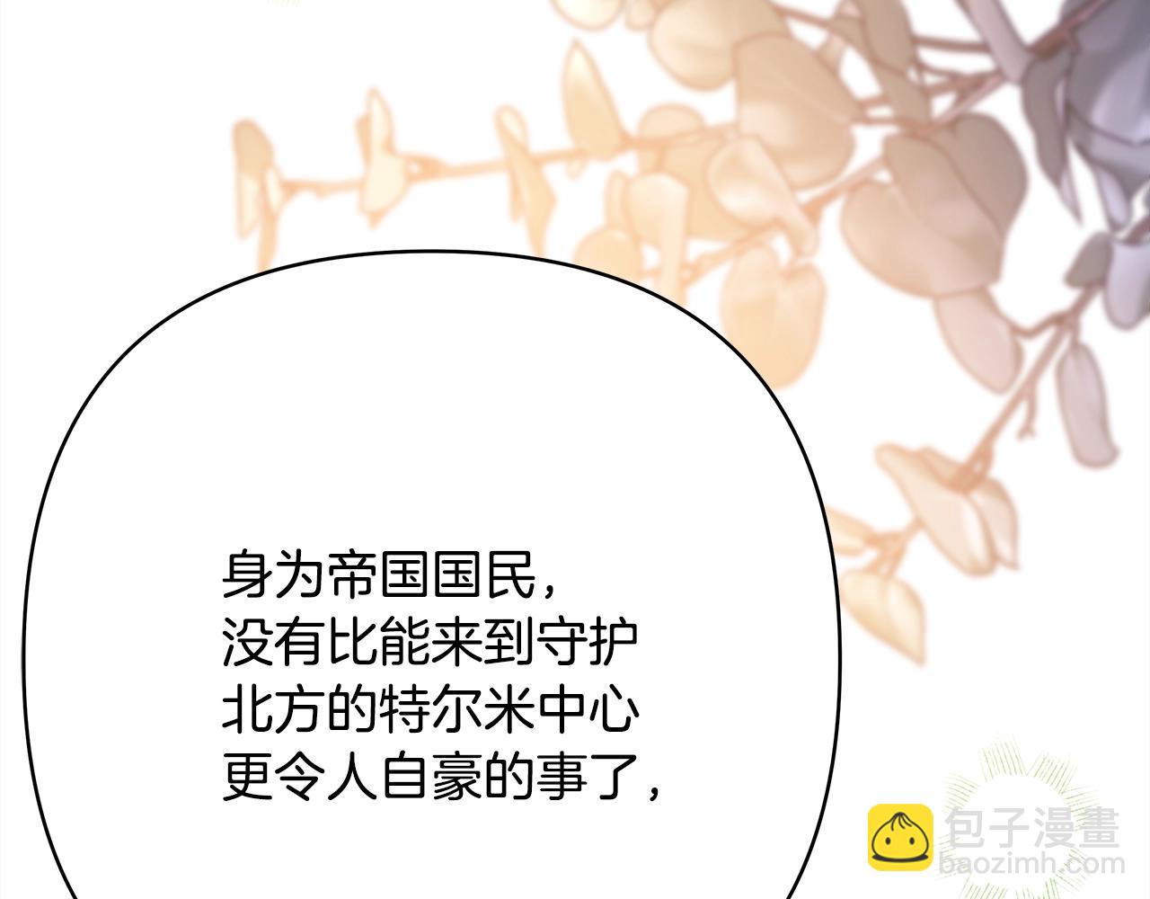 反正是歐風小甜漫 - 第38話 揭秘真實理想型老公(2/5) - 2