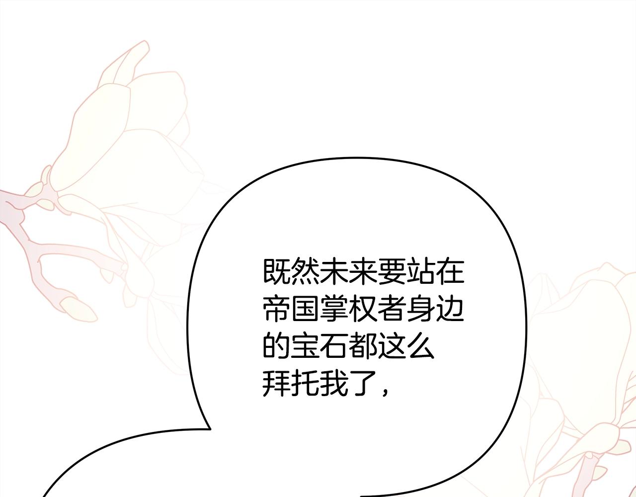 反正是歐風小甜漫 - 第38話 揭秘真實理想型老公(2/5) - 6