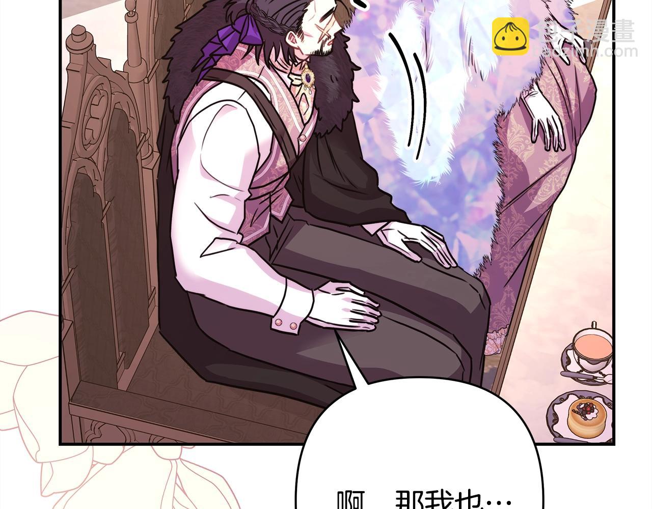 反正是歐風小甜漫 - 第38話 揭秘真實理想型老公(2/5) - 8