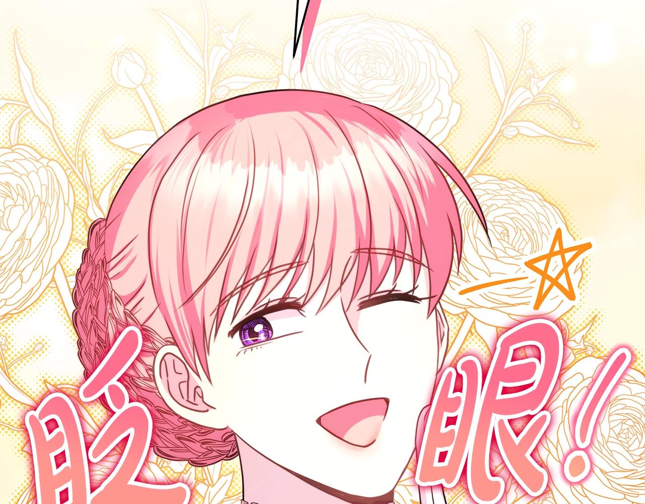 反正是歐風小甜漫 - 第38話 揭秘真實理想型老公(2/5) - 4