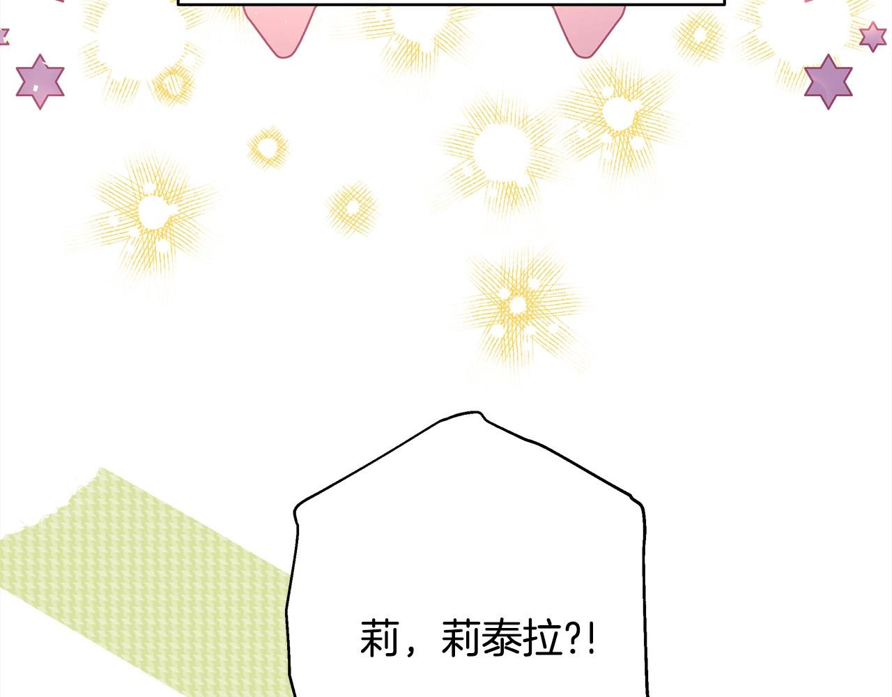 反正是歐風小甜漫 - 第38話 揭秘真實理想型老公(2/5) - 6