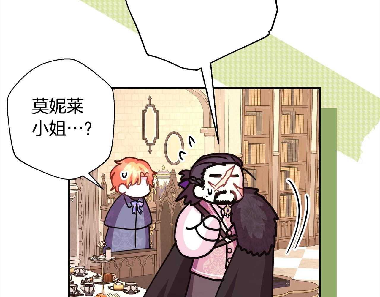 反正是歐風小甜漫 - 第38話 揭秘真實理想型老公(2/5) - 7