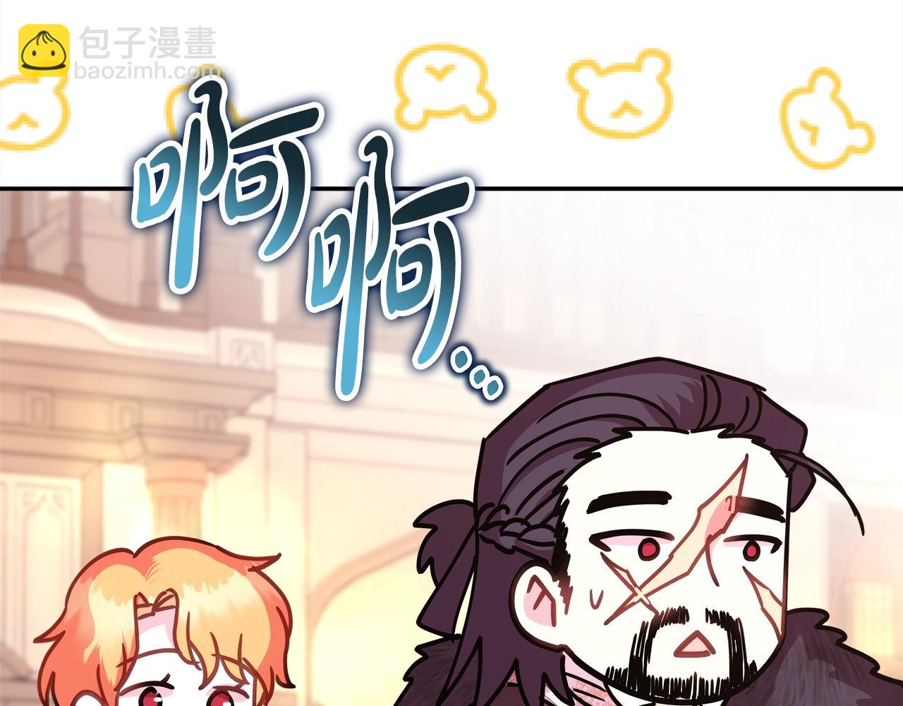 反正是歐風小甜漫 - 第38話 揭秘真實理想型老公(2/5) - 3