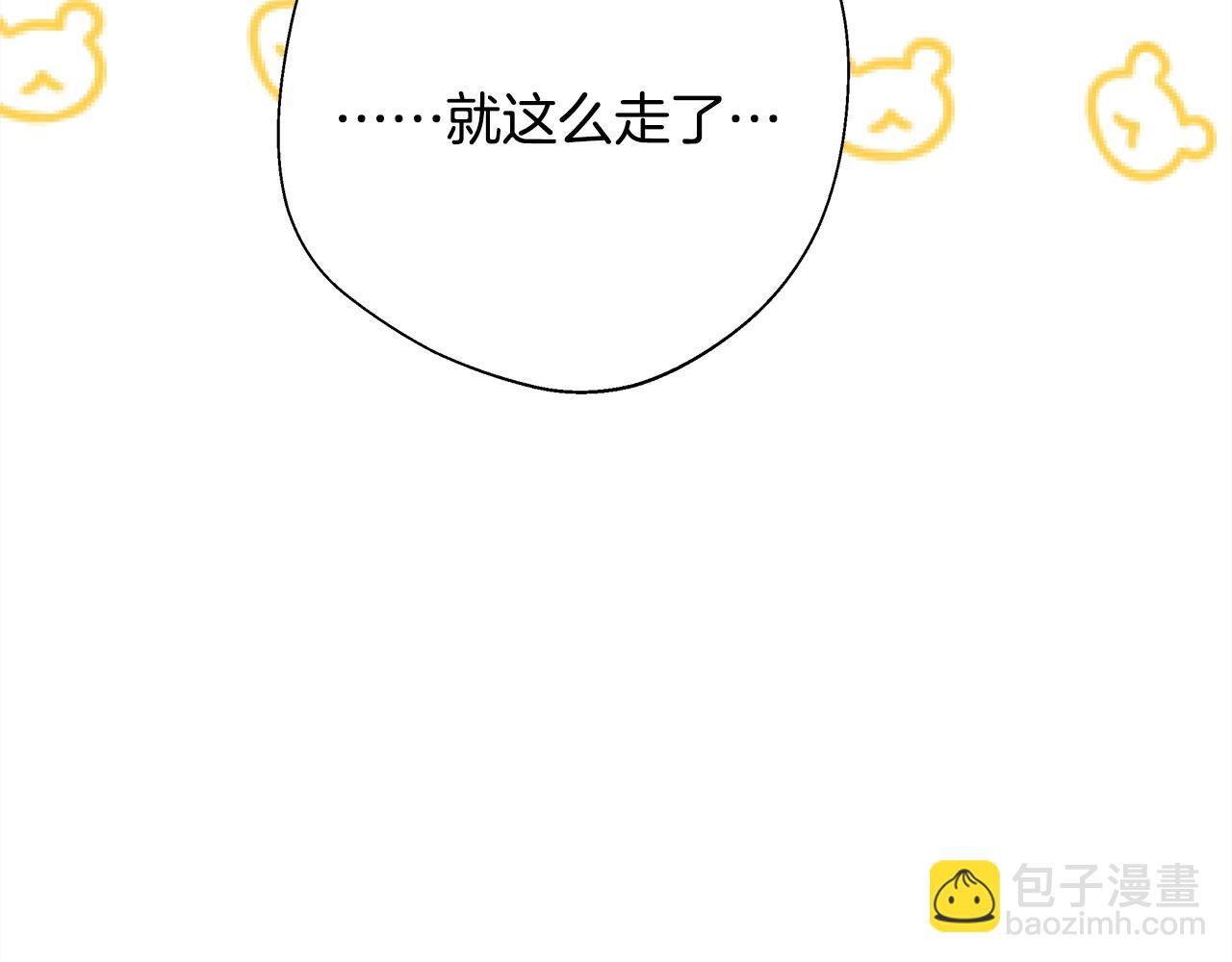 反正是歐風小甜漫 - 第38話 揭秘真實理想型老公(2/5) - 5