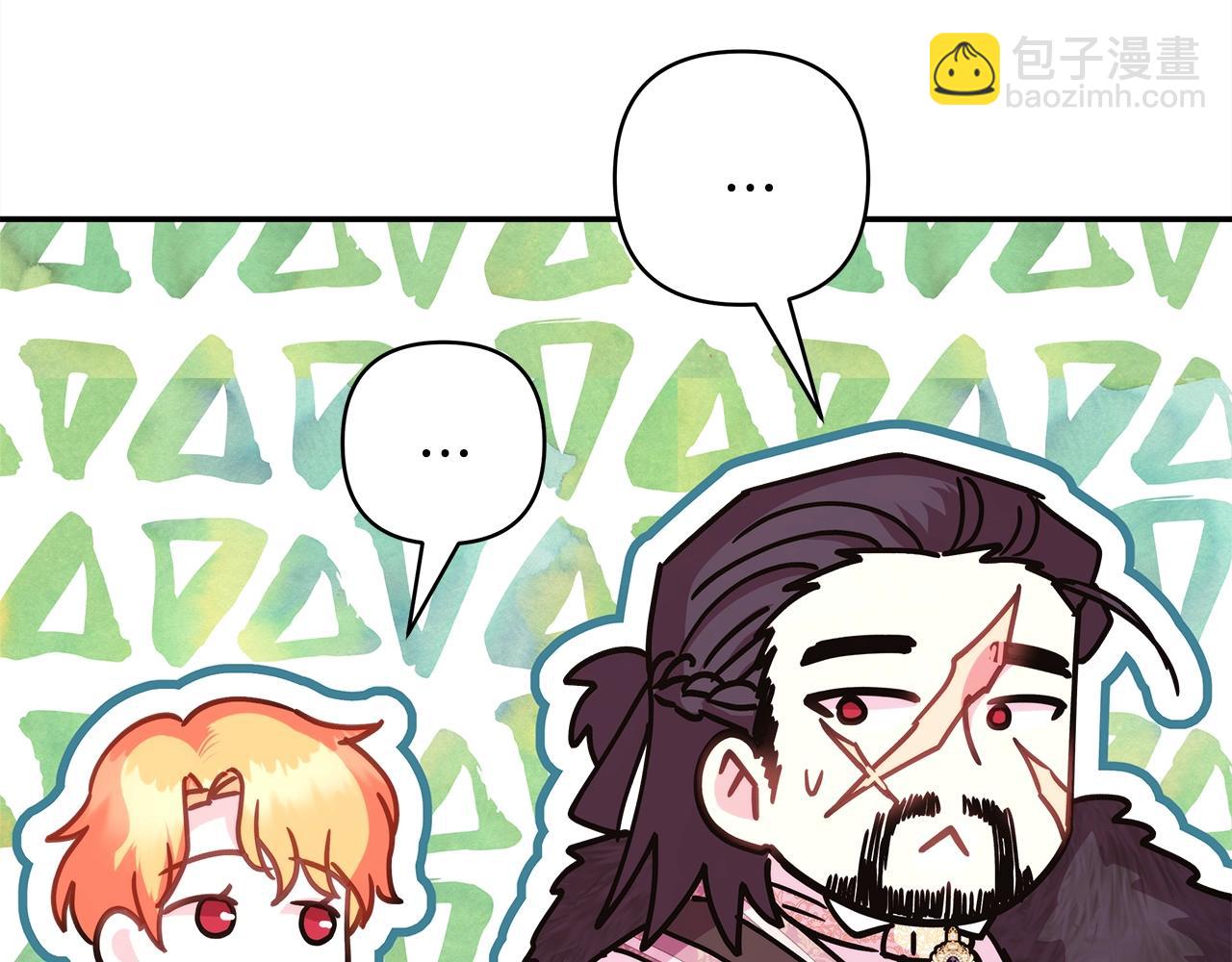 反正是歐風小甜漫 - 第38話 揭秘真實理想型老公(2/5) - 6