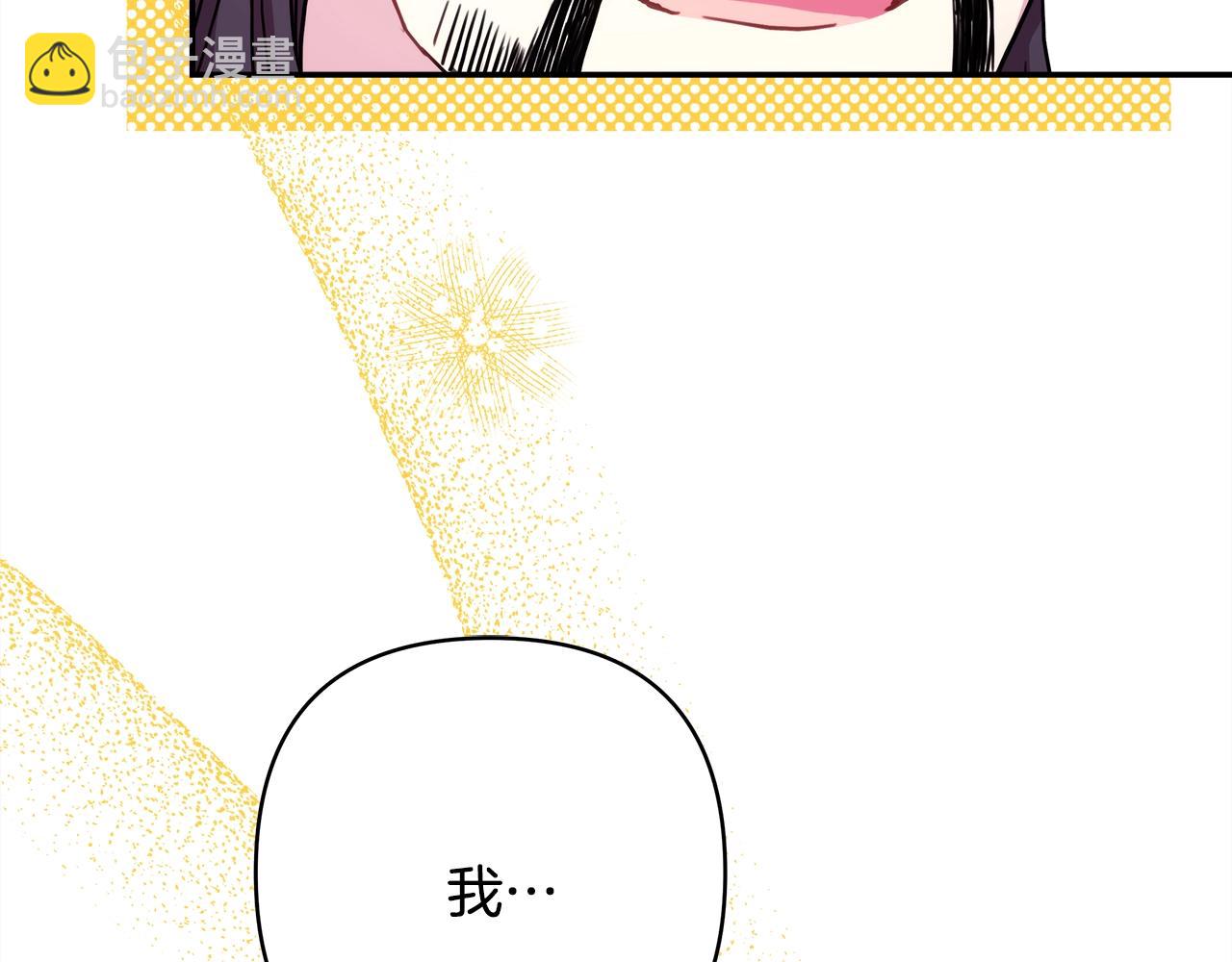 反正是歐風小甜漫 - 第38話 揭秘真實理想型老公(2/5) - 2