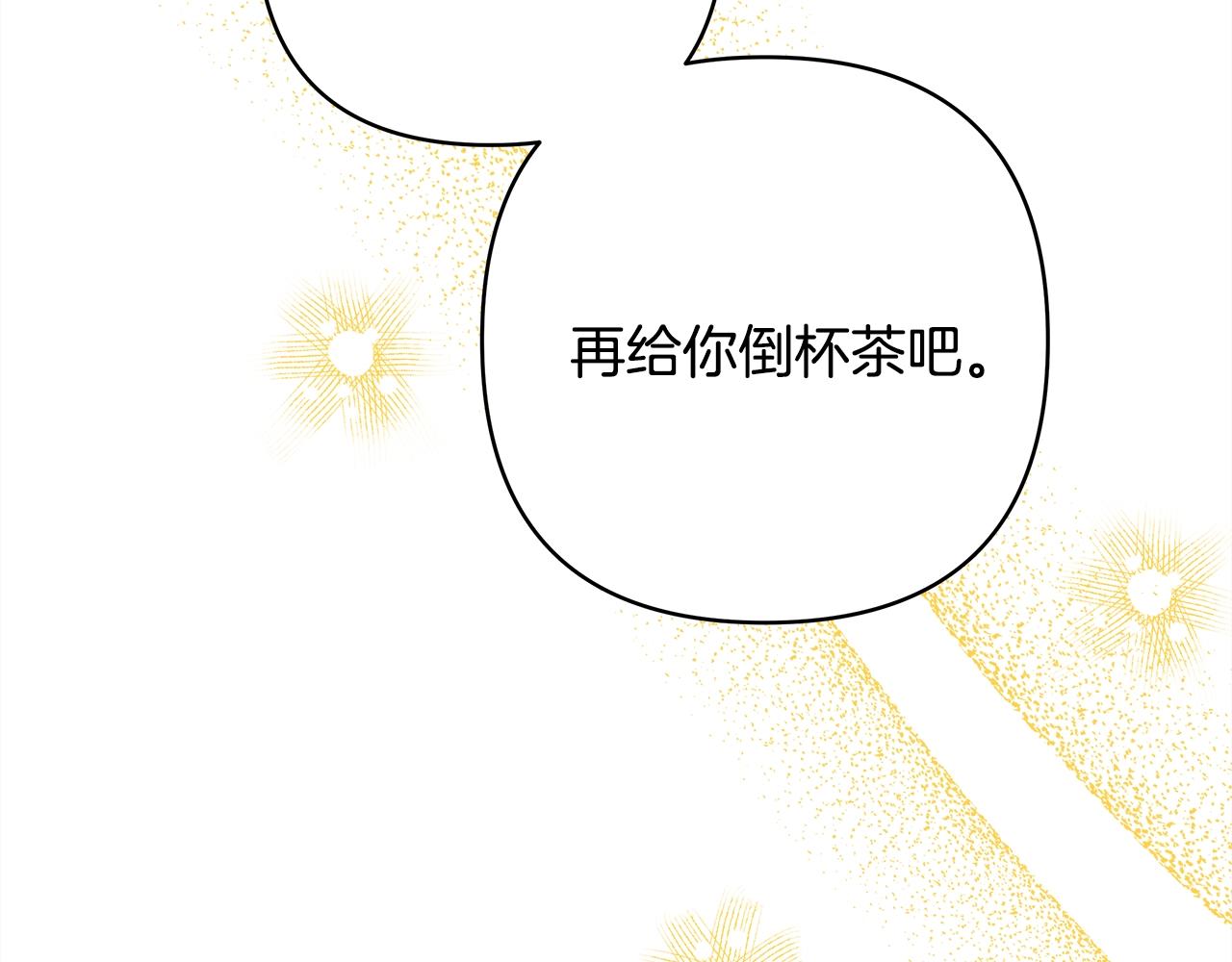 反正是歐風小甜漫 - 第38話 揭秘真實理想型老公(2/5) - 3