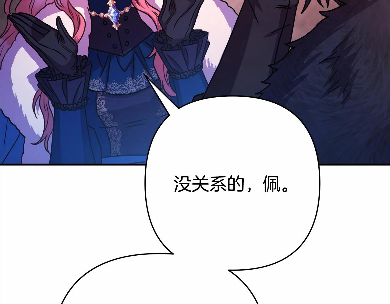 反正是歐風小甜漫 - 第4話 愛的背後就是背叛(3/5) - 5