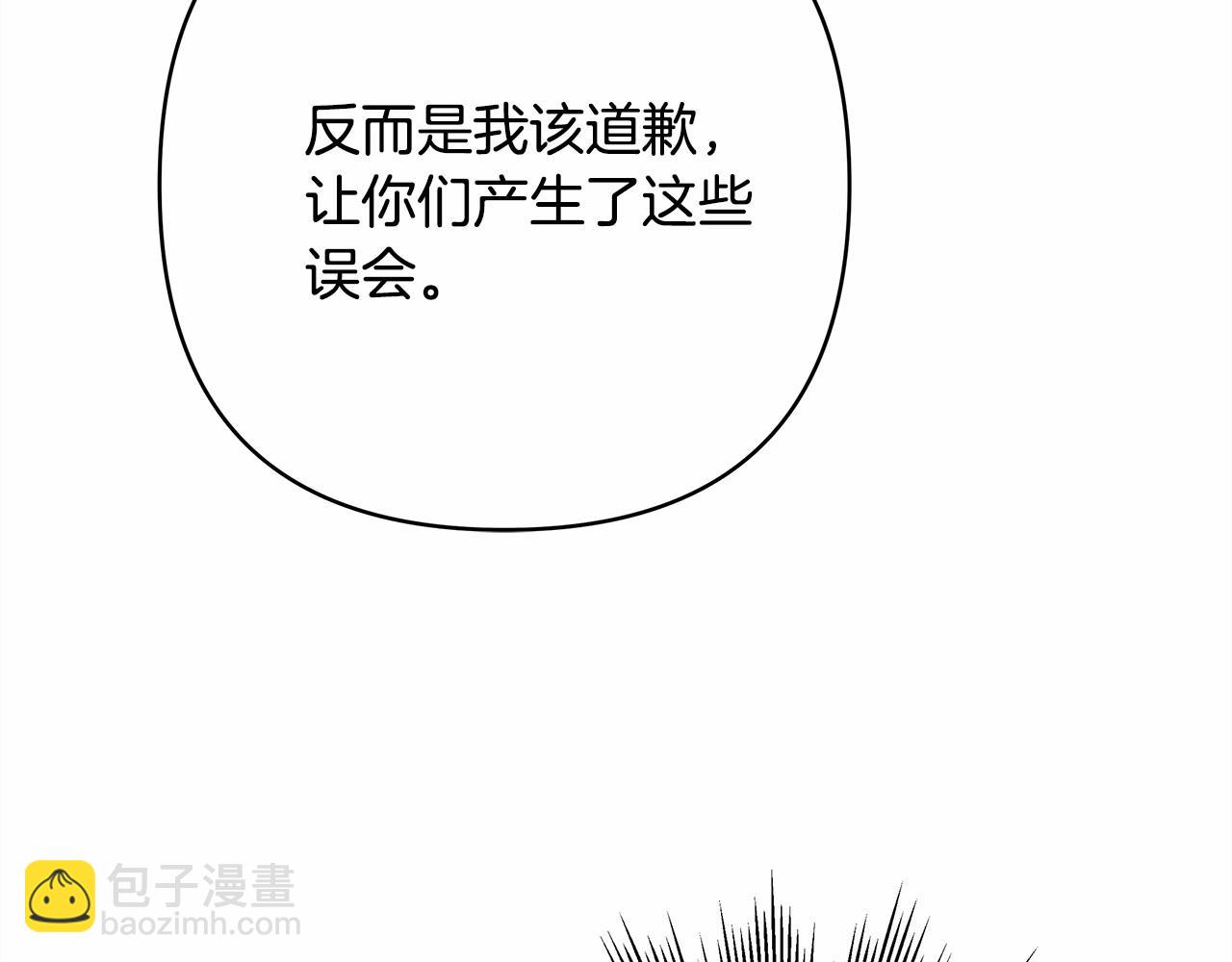 反正是歐風小甜漫 - 第4話 愛的背後就是背叛(3/5) - 6