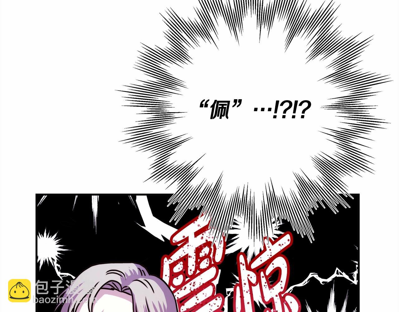 反正是歐風小甜漫 - 第4話 愛的背後就是背叛(3/5) - 7