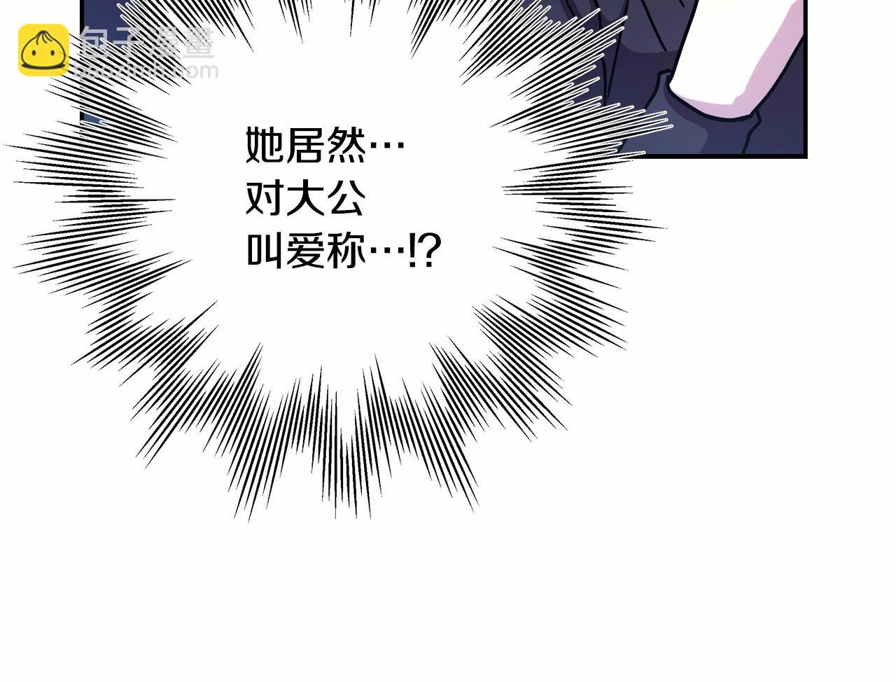 反正是歐風小甜漫 - 第4話 愛的背後就是背叛(3/5) - 1