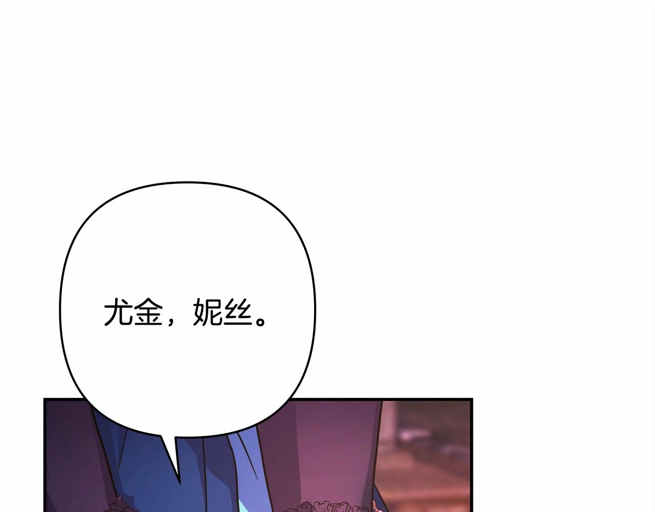 反正是歐風小甜漫 - 第4話 愛的背後就是背叛(3/5) - 2