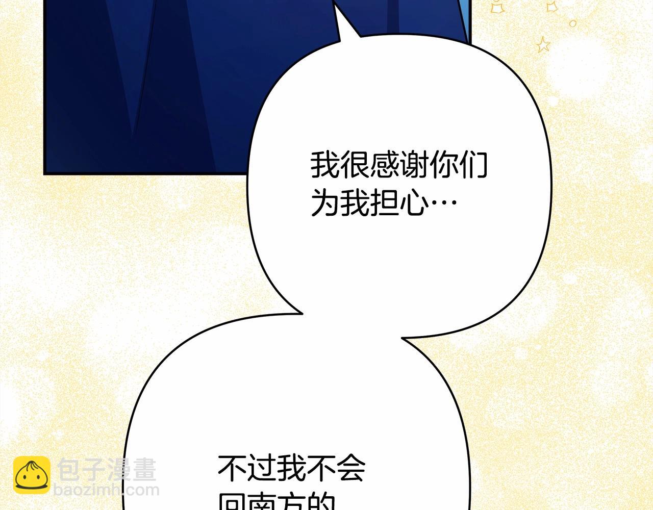 反正是歐風小甜漫 - 第4話 愛的背後就是背叛(3/5) - 4