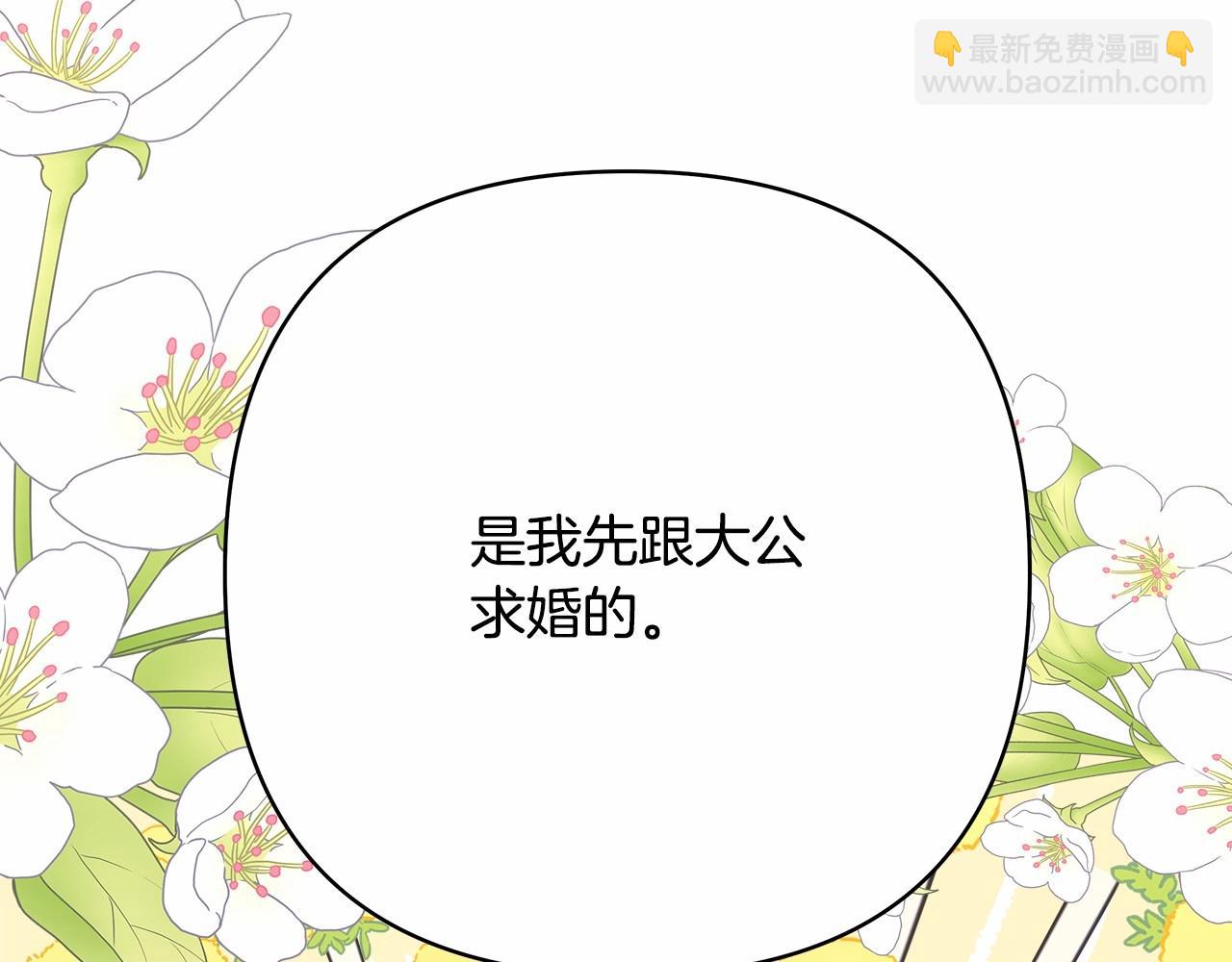 反正是歐風小甜漫 - 第4話 愛的背後就是背叛(3/5) - 7