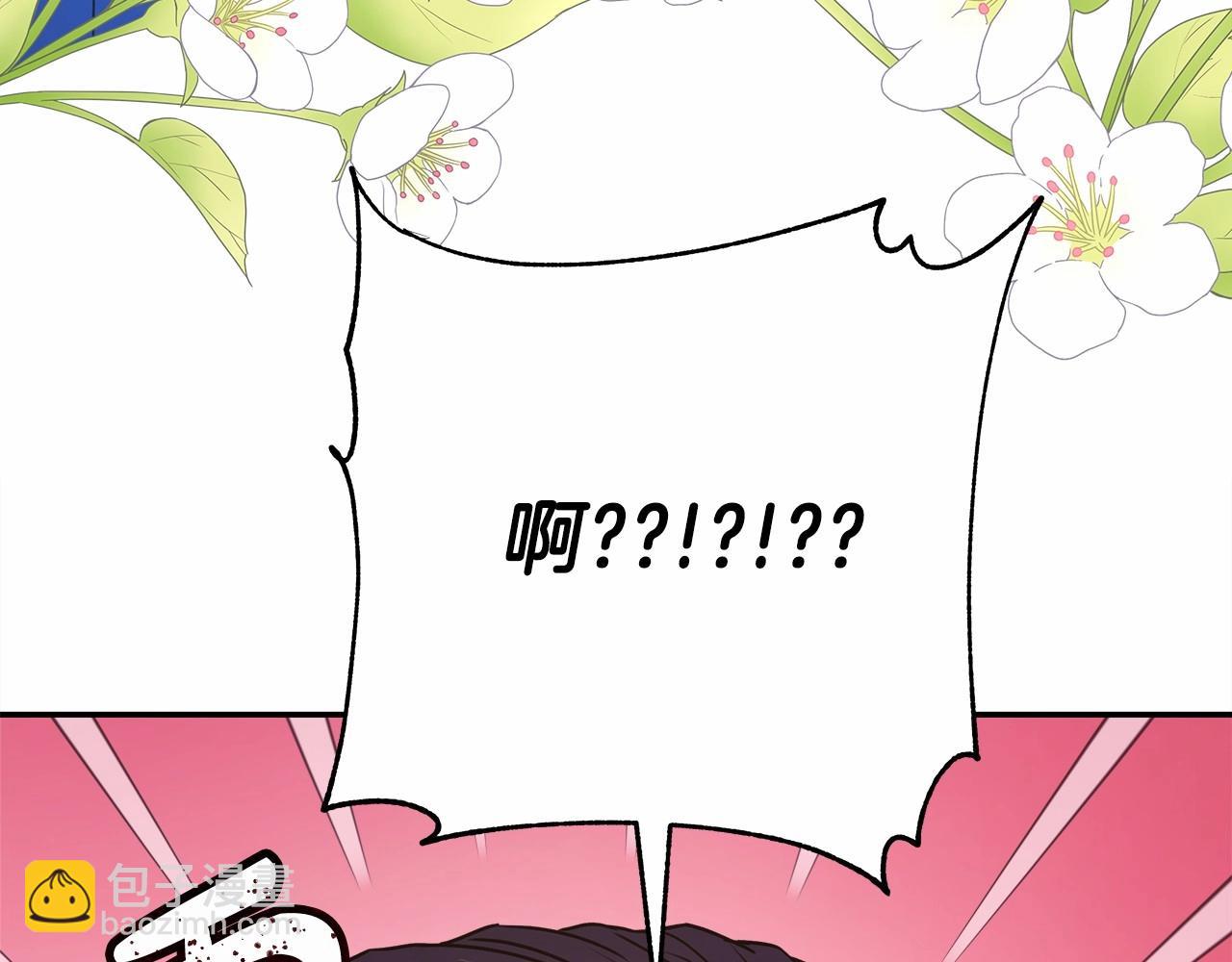 反正是歐風小甜漫 - 第4話 愛的背後就是背叛(3/5) - 2