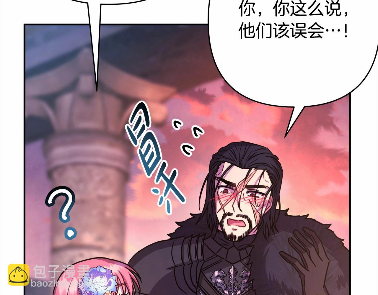 反正是歐風小甜漫 - 第4話 愛的背後就是背叛(3/5) - 6