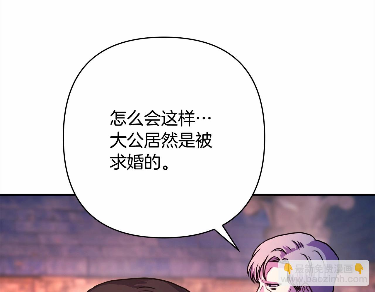 反正是歐風小甜漫 - 第4話 愛的背後就是背叛(3/5) - 1