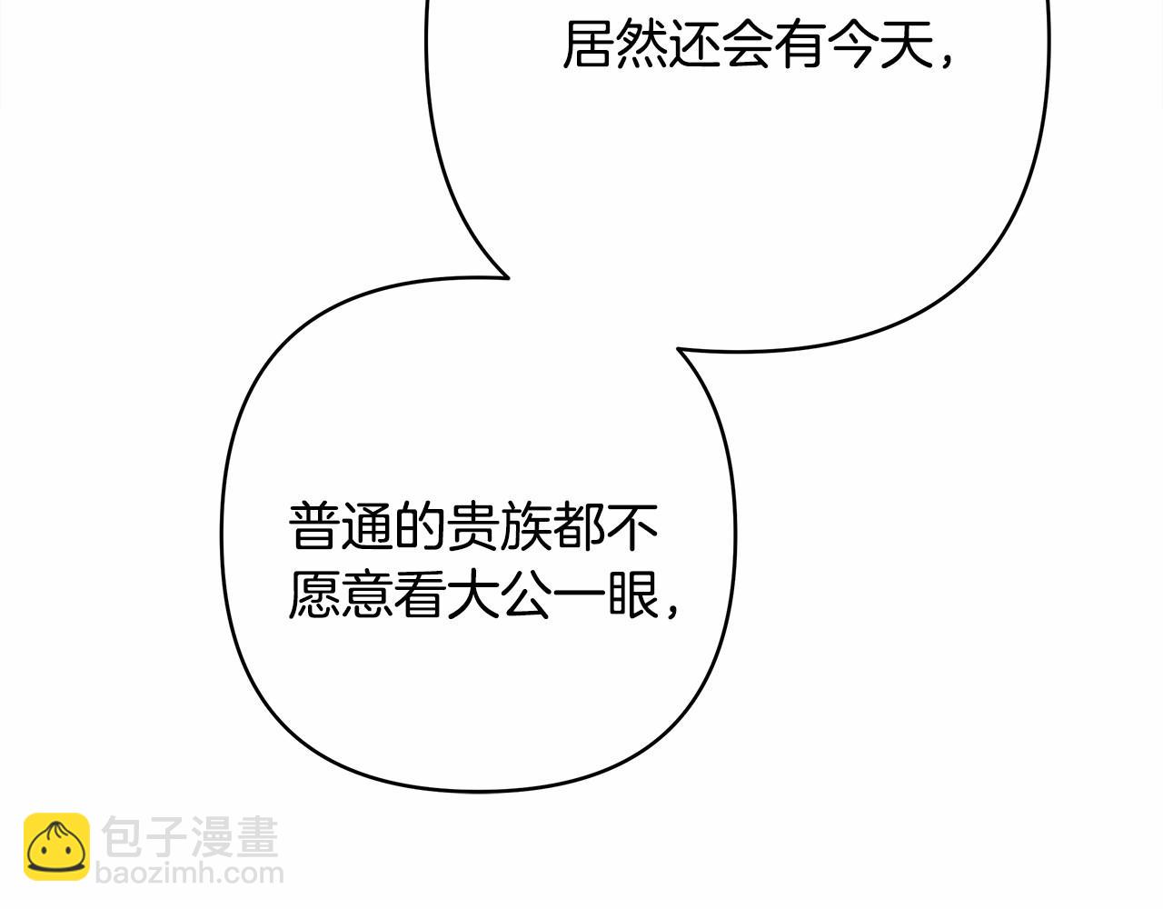 反正是歐風小甜漫 - 第4話 愛的背後就是背叛(3/5) - 3