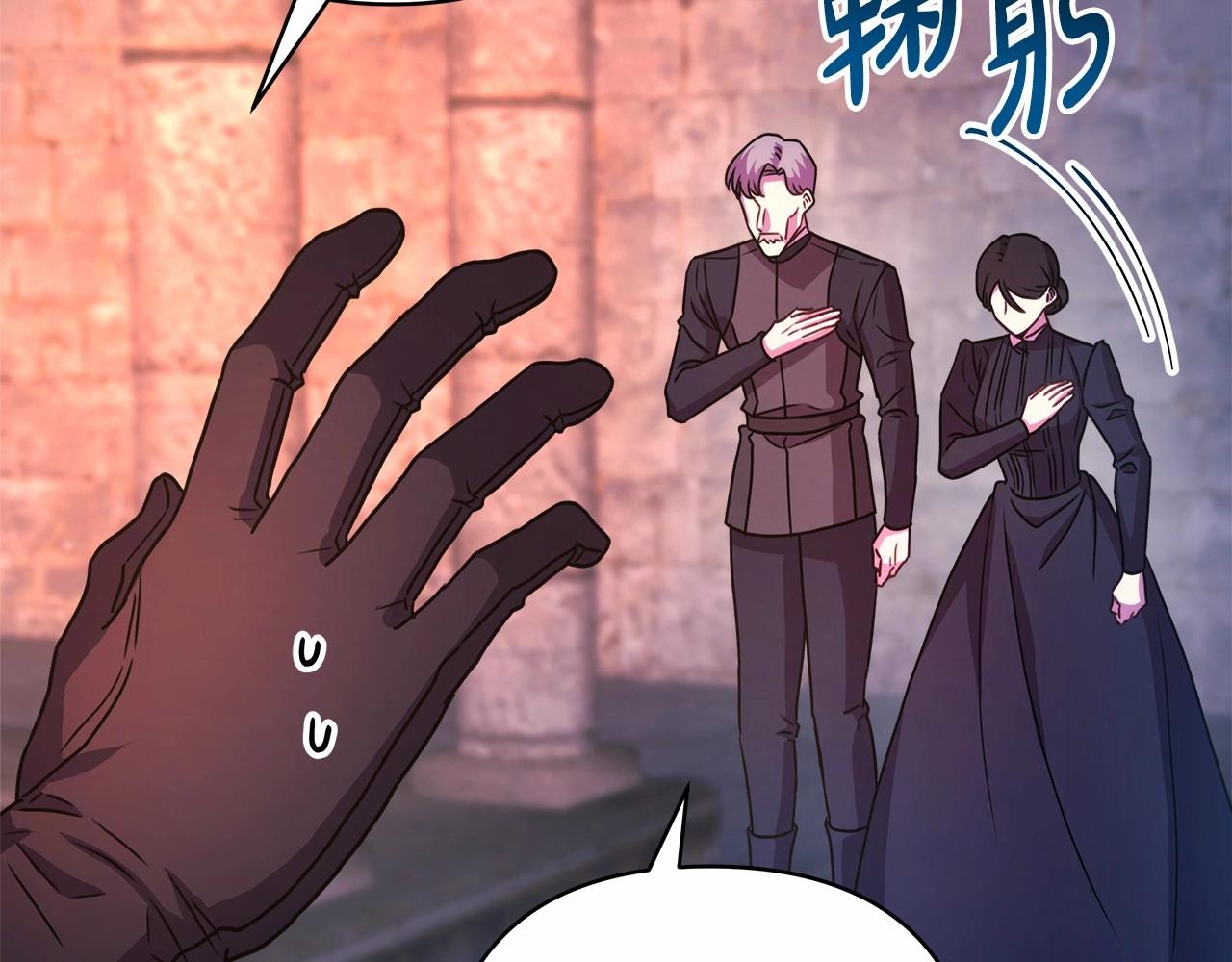 反正是歐風小甜漫 - 第4話 愛的背後就是背叛(3/5) - 6