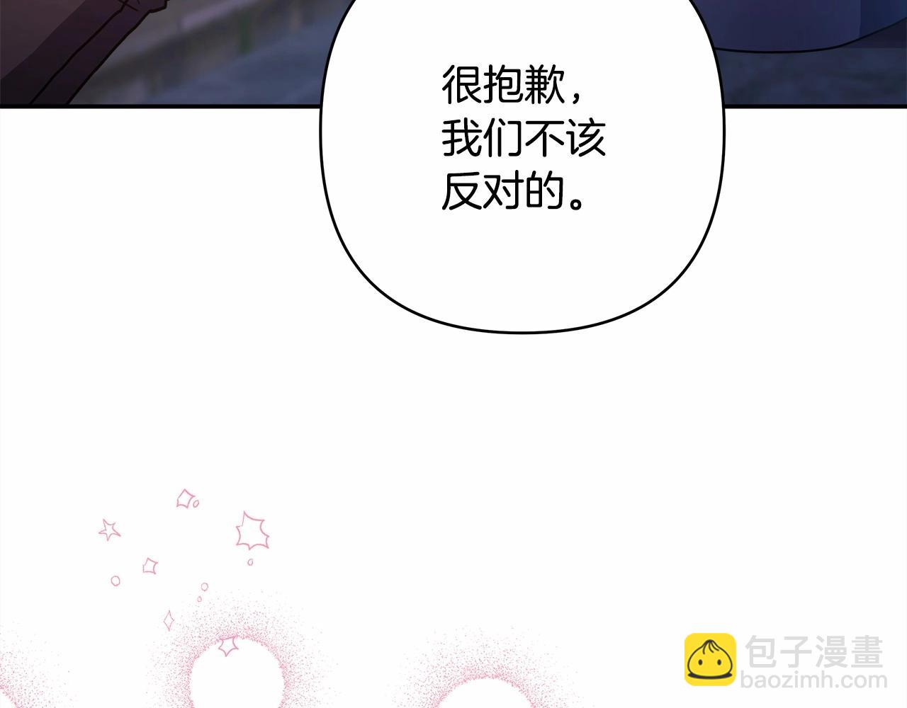 反正是歐風小甜漫 - 第4話 愛的背後就是背叛(3/5) - 7