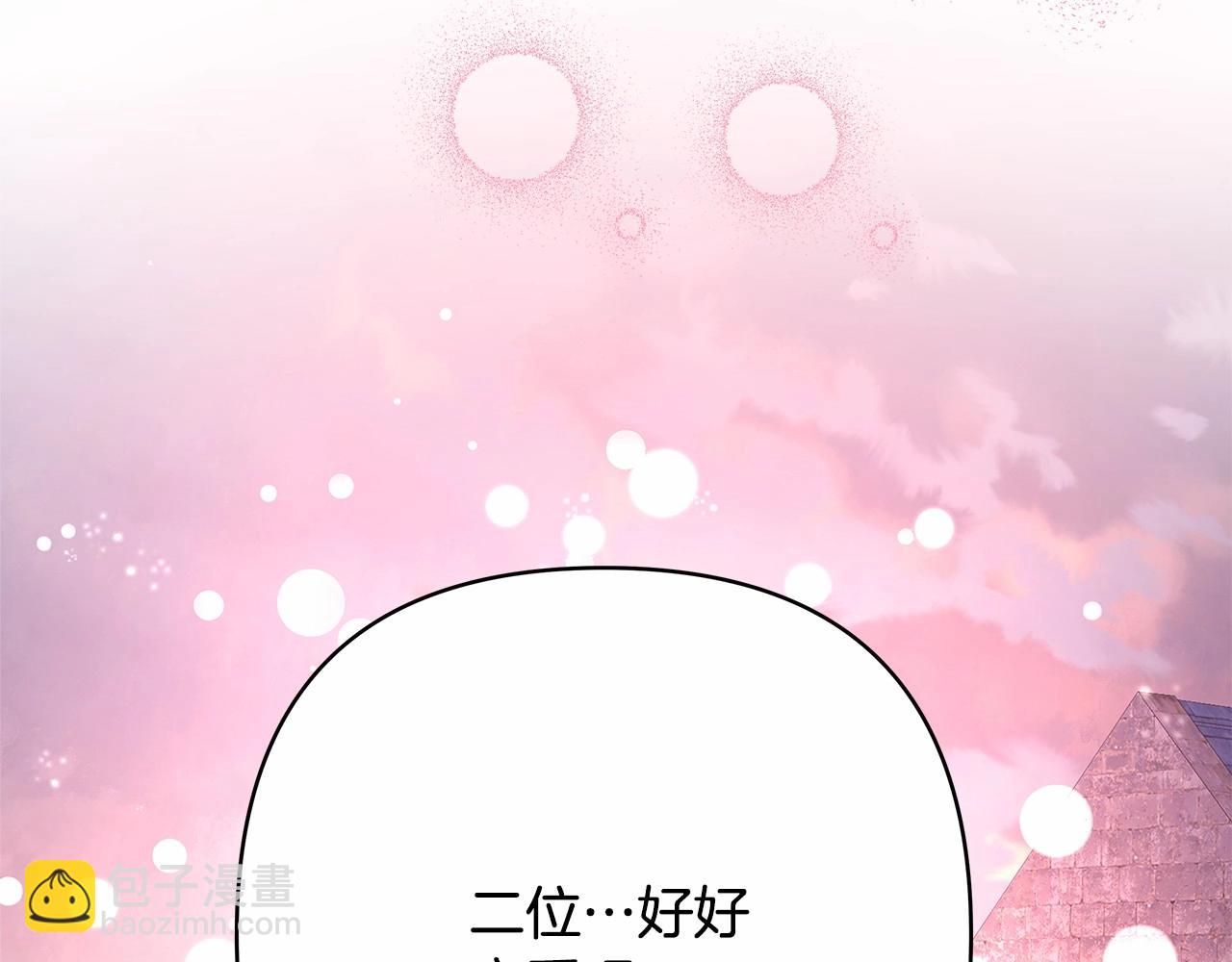 反正是歐風小甜漫 - 第4話 愛的背後就是背叛(3/5) - 2