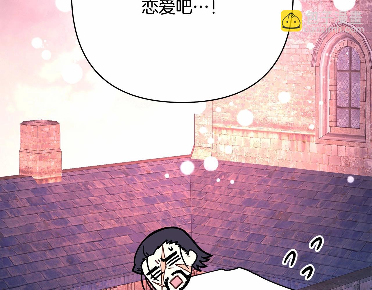 反正是歐風小甜漫 - 第4話 愛的背後就是背叛(3/5) - 3