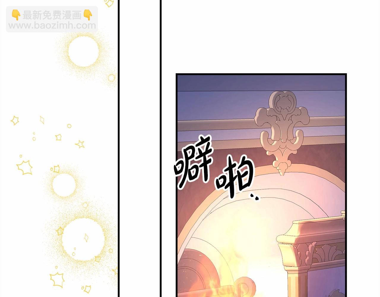 反正是歐風小甜漫 - 第4話 愛的背後就是背叛(3/5) - 7