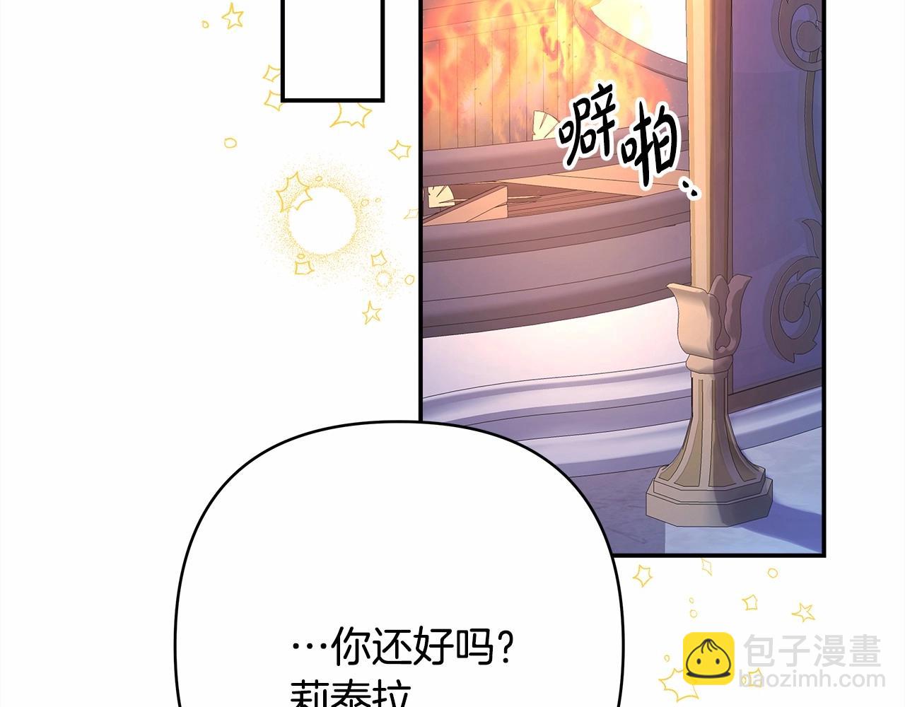 反正是歐風小甜漫 - 第4話 愛的背後就是背叛(3/5) - 8