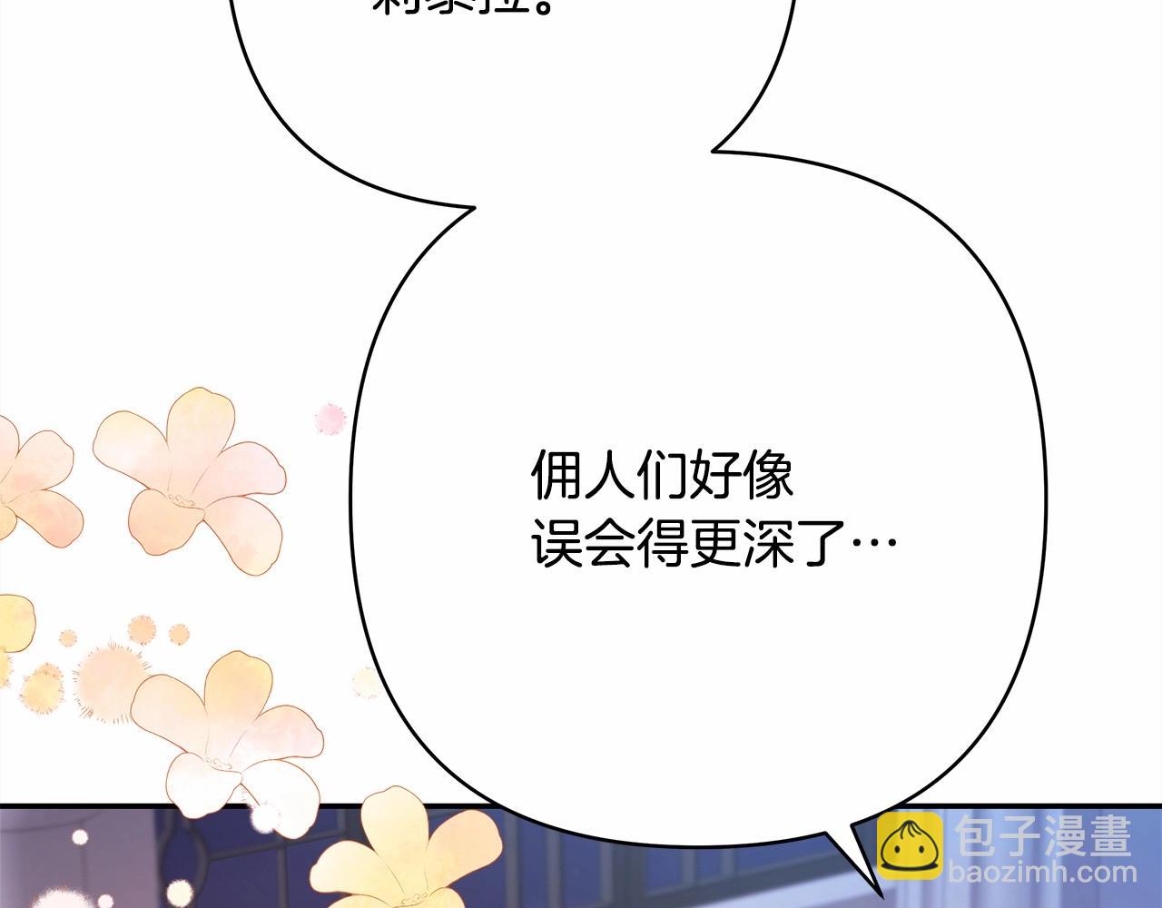 反正是歐風小甜漫 - 第4話 愛的背後就是背叛(3/5) - 1