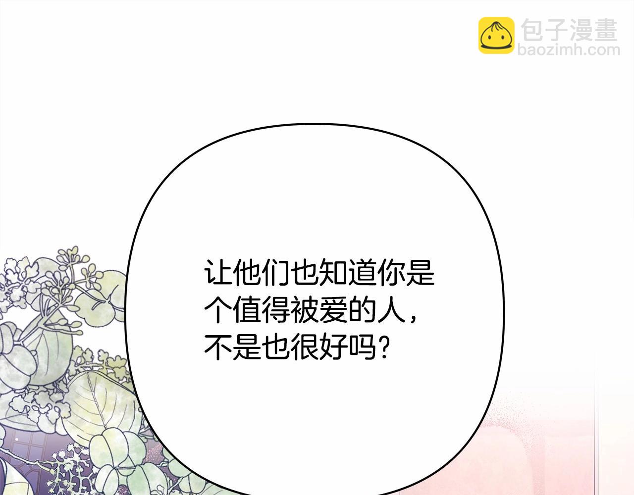 反正是歐風小甜漫 - 第4話 愛的背後就是背叛(3/5) - 5