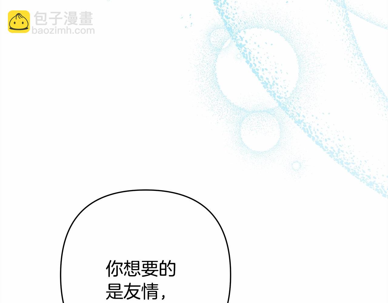 反正是歐風小甜漫 - 第4話 愛的背後就是背叛(3/5) - 2