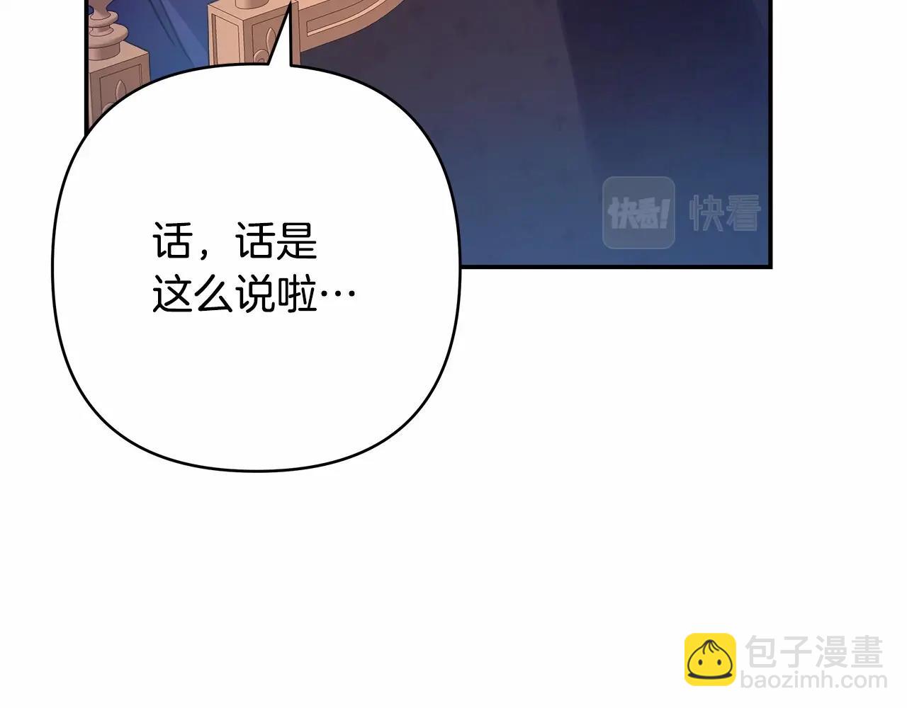 反正是歐風小甜漫 - 第4話 愛的背後就是背叛(3/5) - 5