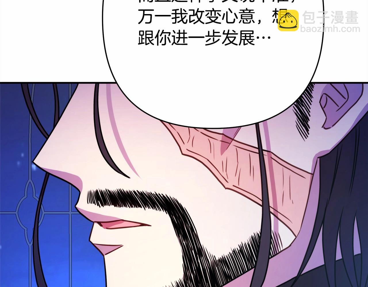 反正是歐風小甜漫 - 第4話 愛的背後就是背叛(4/5) - 5