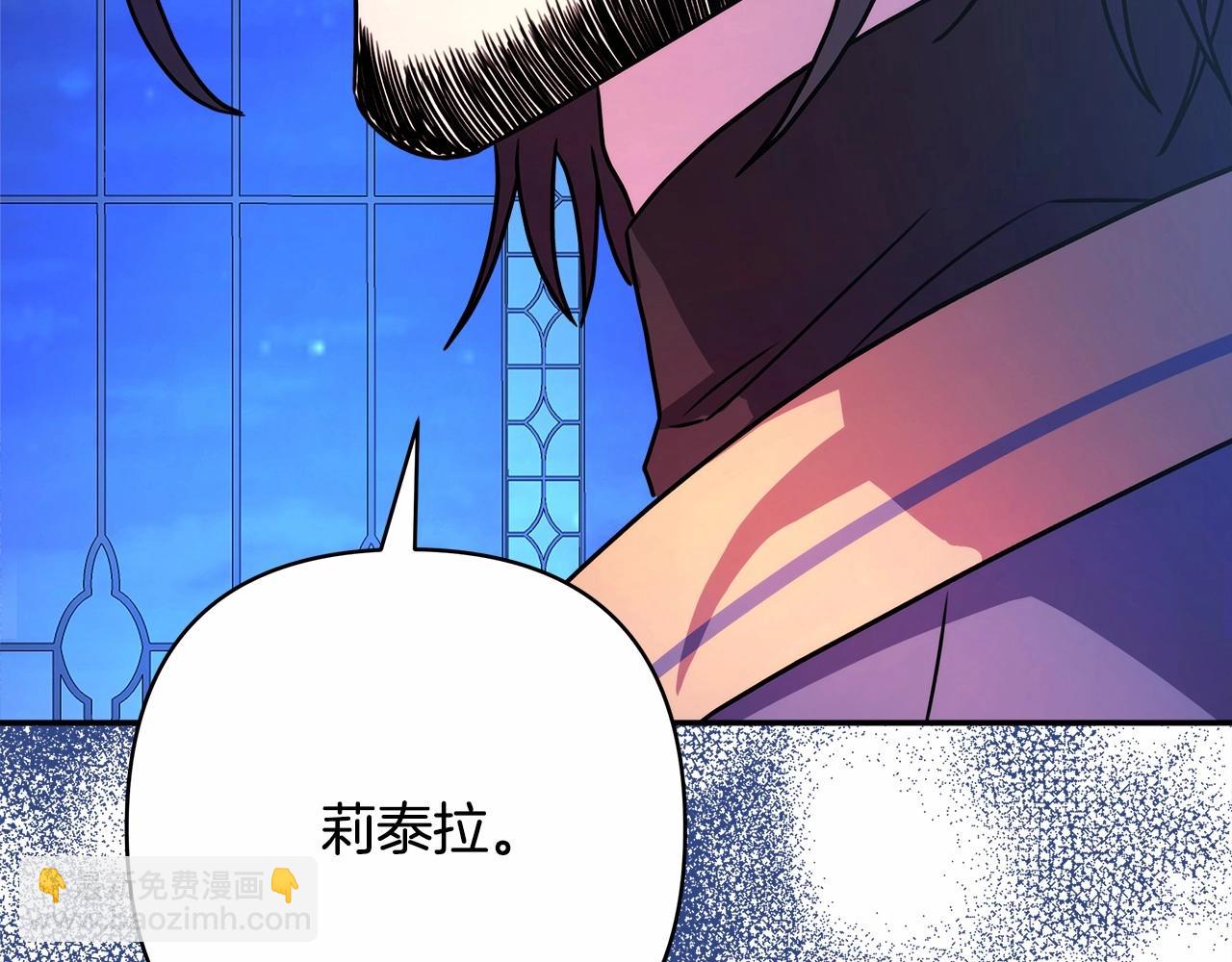 反正是歐風小甜漫 - 第4話 愛的背後就是背叛(4/5) - 6