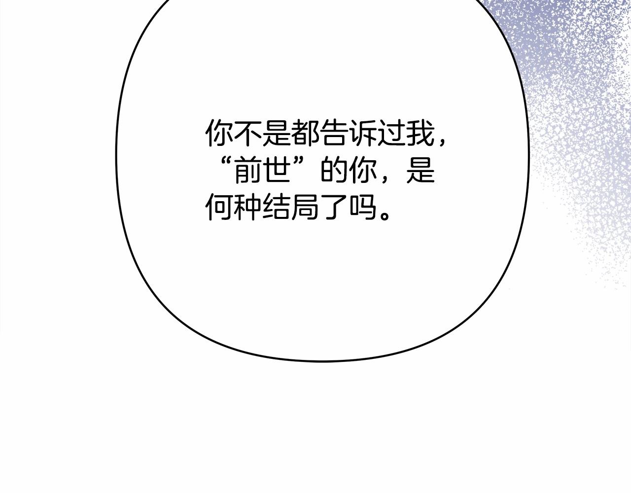 反正是歐風小甜漫 - 第4話 愛的背後就是背叛(4/5) - 8