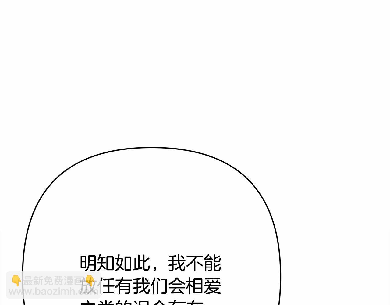 反正是歐風小甜漫 - 第4話 愛的背後就是背叛(4/5) - 3