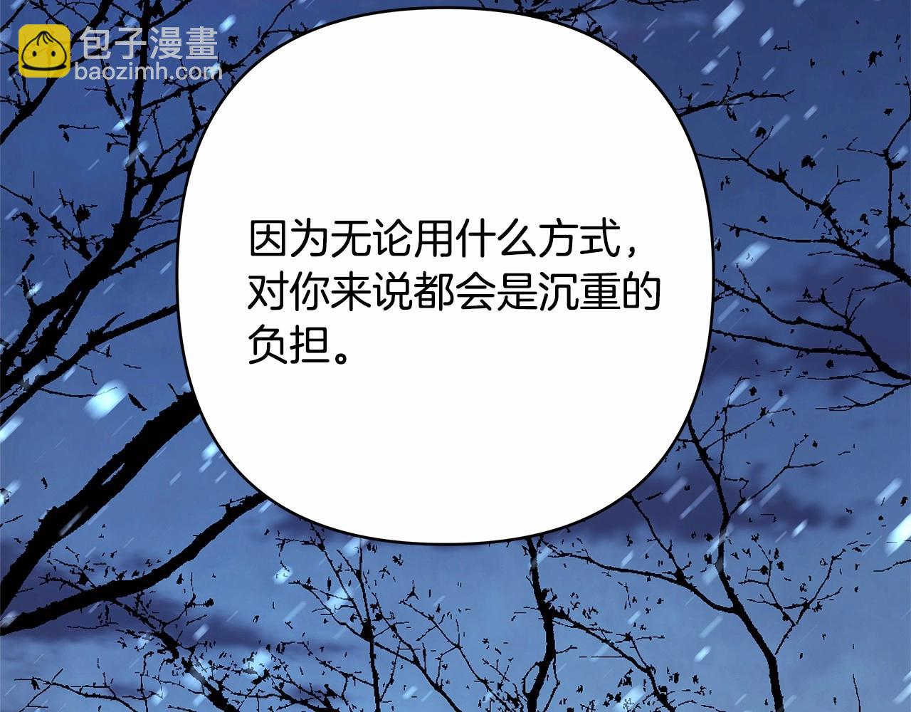 反正是歐風小甜漫 - 第4話 愛的背後就是背叛(4/5) - 5