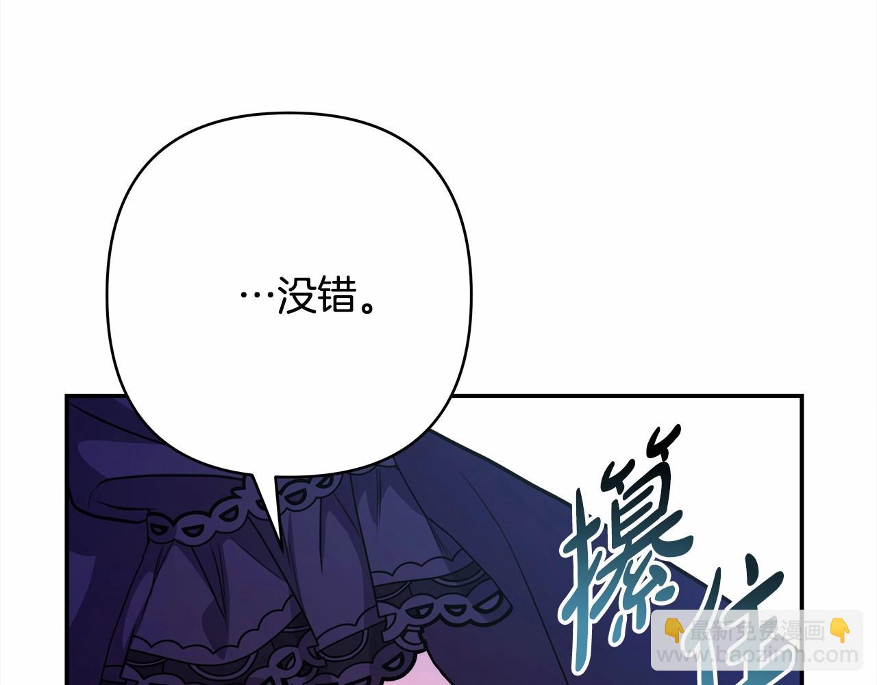 反正是歐風小甜漫 - 第4話 愛的背後就是背叛(4/5) - 1