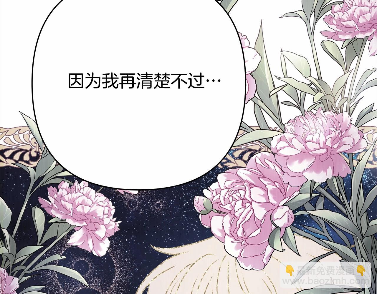 反正是歐風小甜漫 - 第4話 愛的背後就是背叛(4/5) - 5