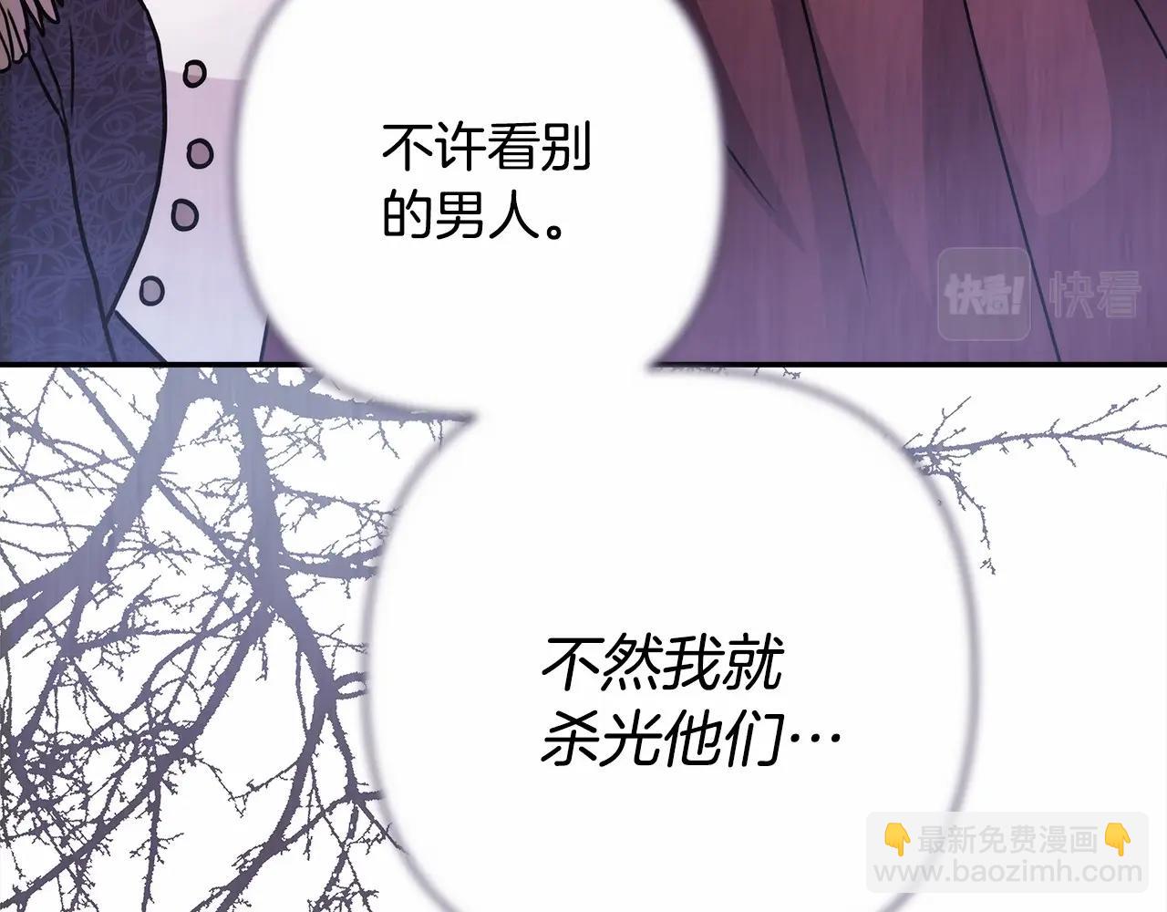 反正是歐風小甜漫 - 第4話 愛的背後就是背叛(4/5) - 3