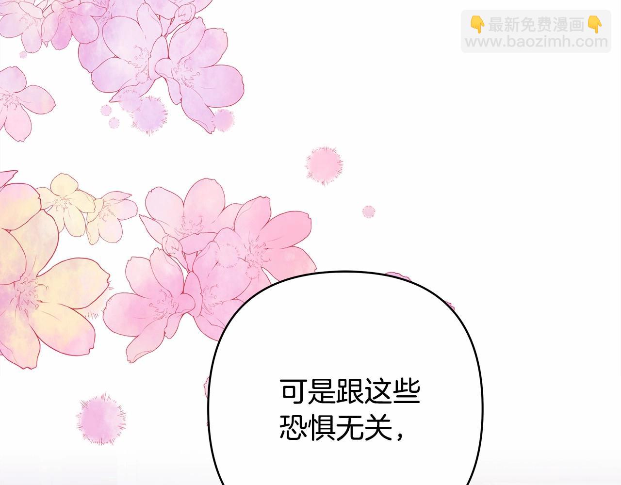 反正是歐風小甜漫 - 第4話 愛的背後就是背叛(4/5) - 7