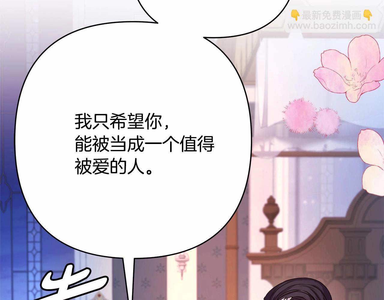 反正是歐風小甜漫 - 第4話 愛的背後就是背叛(4/5) - 8