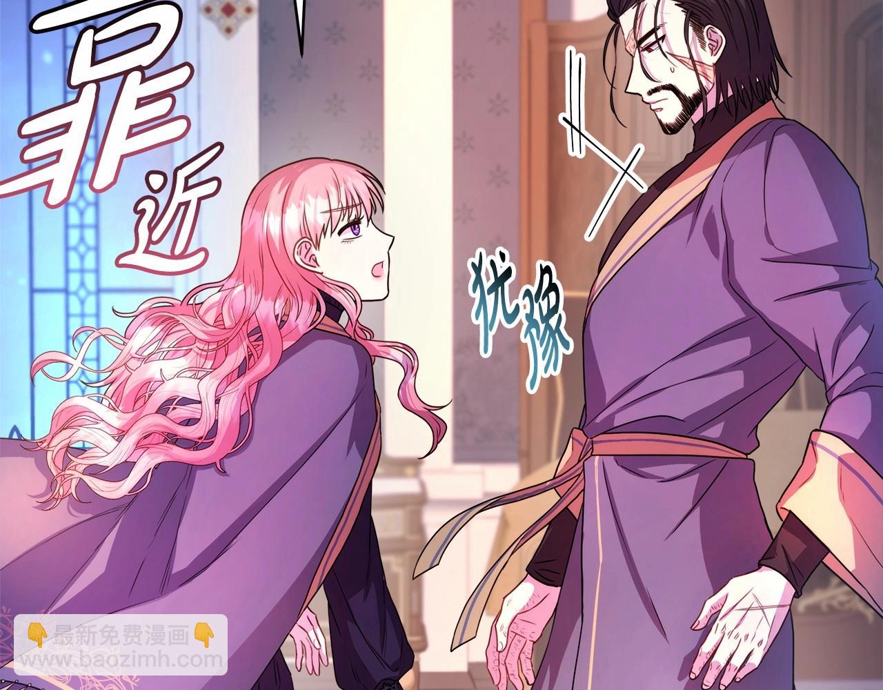 反正是歐風小甜漫 - 第4話 愛的背後就是背叛(4/5) - 1